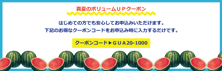 限定クーポンイメージスマホ広告スペシャルクーポン